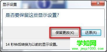 Windows 7系統(tǒng)如何調(diào)整屏幕分辨率