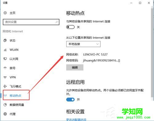 Win10如何開(kāi)啟內(nèi)置WiFi熱點(diǎn)？Win10開(kāi)啟內(nèi)置WiFi熱點(diǎn)的方法