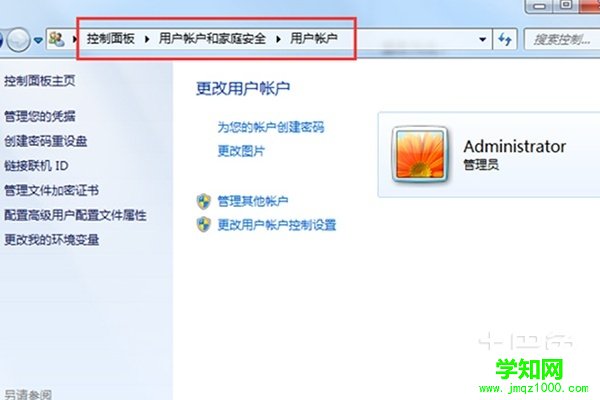 win7系統一鍵恢復