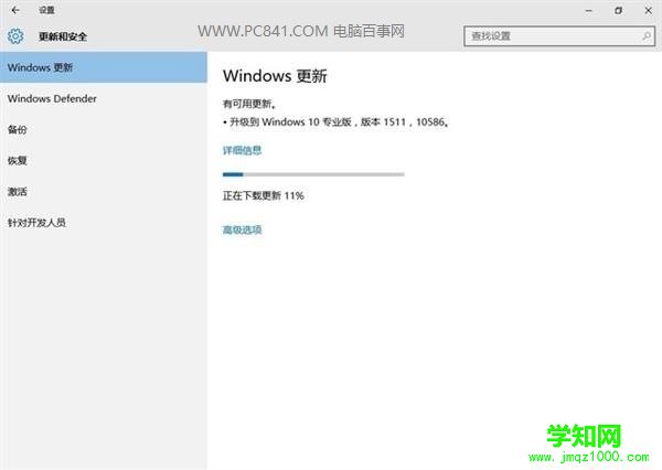 Win10怎么升級版本 Win10版本升級方法
