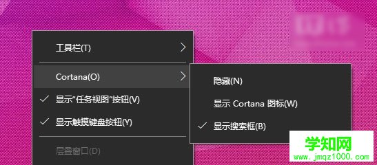 win10系統(tǒng)小娜無法顯示在任務(wù)欄中的解決方法