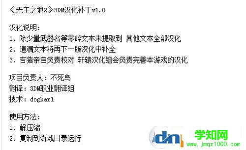 win7系統無主之地2進不去怎么辦2