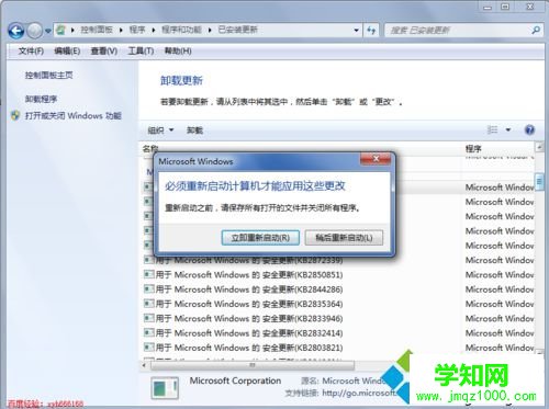 選擇“立刻重新啟動”