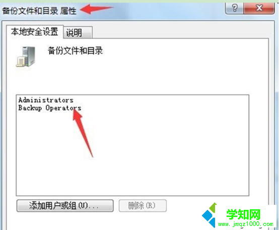 win7旗艦版系統安裝補丁提示“安裝程序錯誤”如何解決