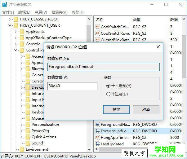當前窗口失去焦點怎么辦？Win10系統當前窗口失去焦點的解決辦法