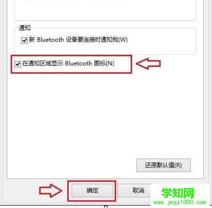 win10藍牙不見了解決方法