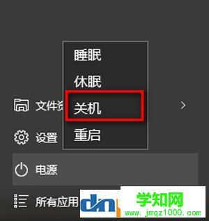 Win10關機又自動重啟怎么辦