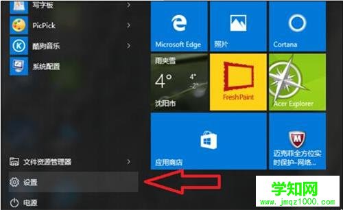 win10如何在桌面打開控制面板