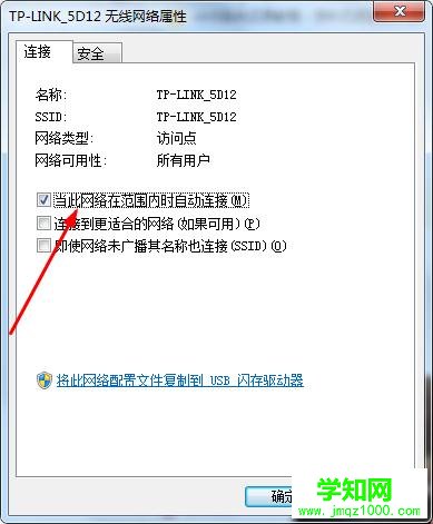 如何設置Win7開啟或者禁用無線網卡教程