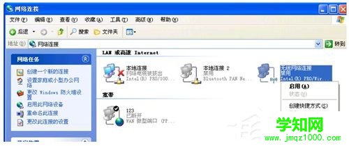WinXP筆記本如何連接無線網絡?筆記本連接無線網絡的方法