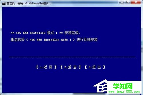 Win7使用nt6 hdd installer安裝Win10的方法介紹