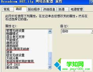 xp電腦不顯示無線網(wǎng)絡的七種原因和解決方法