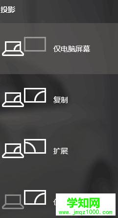 筆記本win10系統下hdmi接口失靈怎么辦