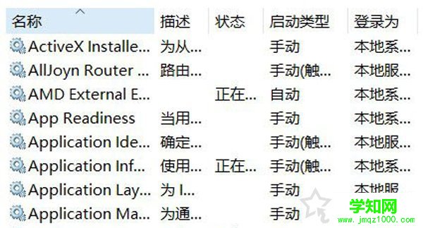 Windows10高分屏更改DPI后字體模糊完美解決方法