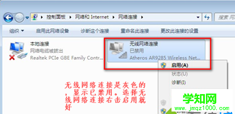 win7筆記本沒有無線網絡連接