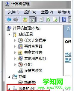 如何關(guān)閉Win7脫機文件服務增加電腦運行速度