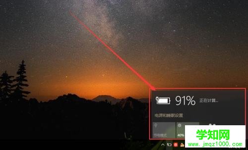 win10右下角電池圖標不見了怎么辦