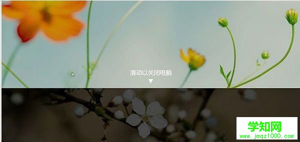 win8.1設置滑動關機的方法   電腦學習網