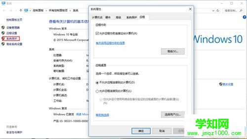解決win10系統遠程桌面無法連接的方法