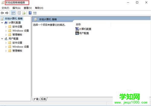 win10如何獲得管理員權(quán)限