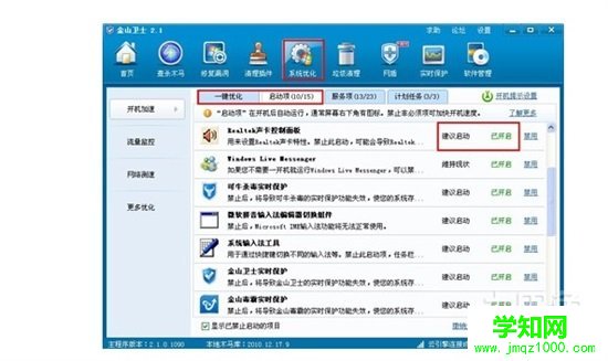 系統(tǒng)啟動(dòng)項(xiàng) 系統(tǒng)啟動(dòng)項(xiàng)
