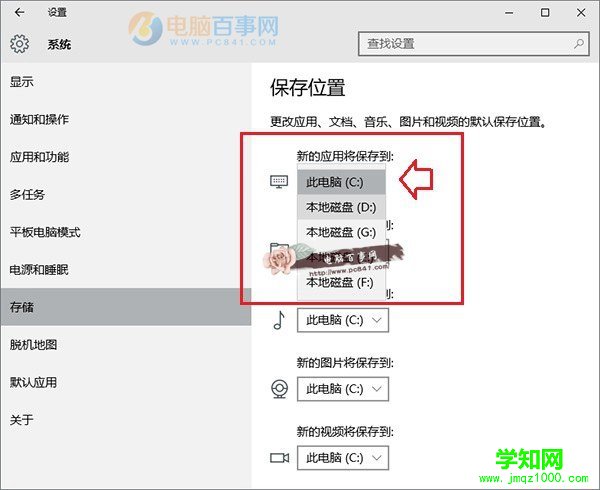 win10保存位置灰色怎么辦 Win10默認安裝路徑修改方法