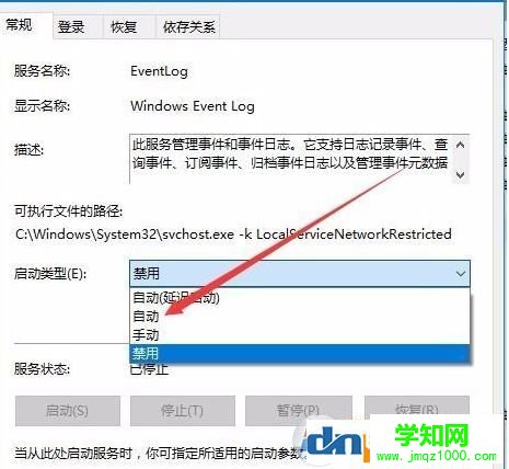 win10系統事件日志服務不可用怎么辦？事件日志服務不可用的解決方法