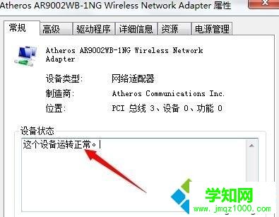 xp電腦不顯示無線網(wǎng)絡的七種原因和解決方法