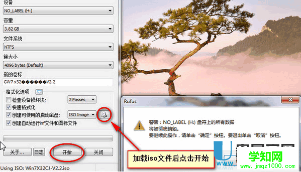 u盤啟動盤制作工具(Rufus)使用教程