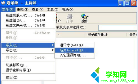 win7系統vcf格式的文件打不開的解決方法介紹2