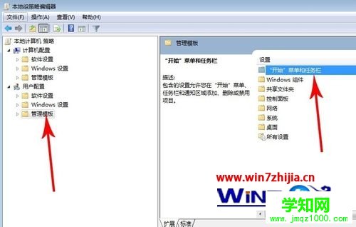 雙擊右側的“開始”菜單和任務欄