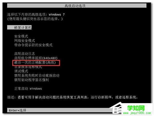 Win7進不了系統如何解決？