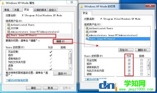 Win7刪除文件提示“需要System權限才能刪除”怎么解決？