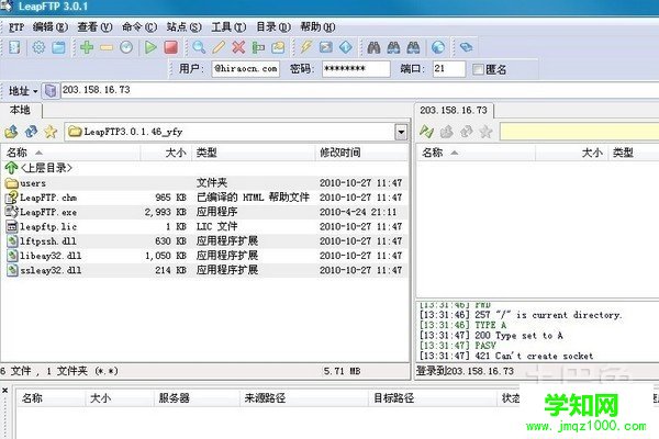 ftp服務(wù)器配置
