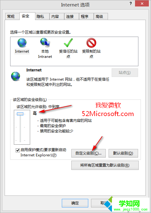 Win8.1/Win10系統IE11瀏覽器底部出現“只顯示安全內容”對話框的解決方法