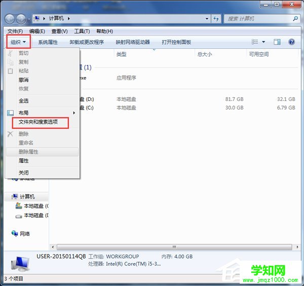 Win7系統查找C盤中的ProgramData文件夾的方法