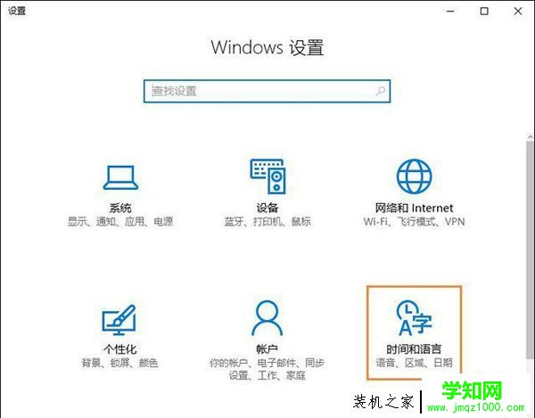 電腦時(shí)間不對怎么辦？Win10電腦時(shí)間總是不對的解決方法