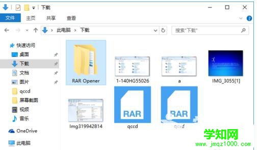 windows10rar文件解壓的方法步驟