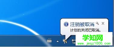 w764位旗艦版怎樣把自動關機取消了
