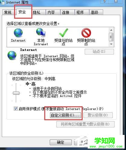 Win7網頁視頻看不了的解決方法