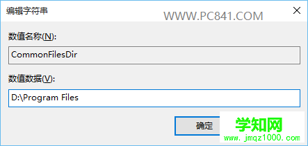 win10保存位置灰色怎么辦 Win10默認安裝路徑修改方法