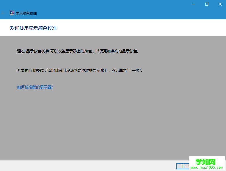 Win10屏幕變紅怎么辦?Win10系統屏幕變紅的解決方法