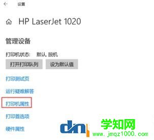win10打印機保留的文檔在哪？開啟或禁用打印機保留的文檔的方法