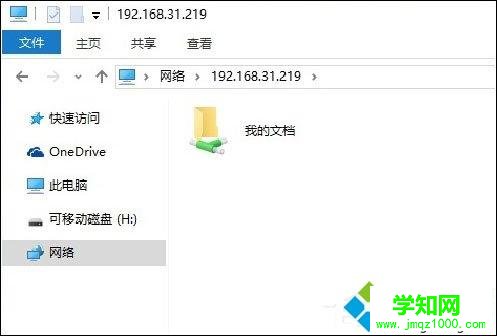 局域網如何快速傳輸文件|同一個局域網傳輸文件的方法 局域網如何快速傳輸文件|同一個局域網傳輸文件的方法