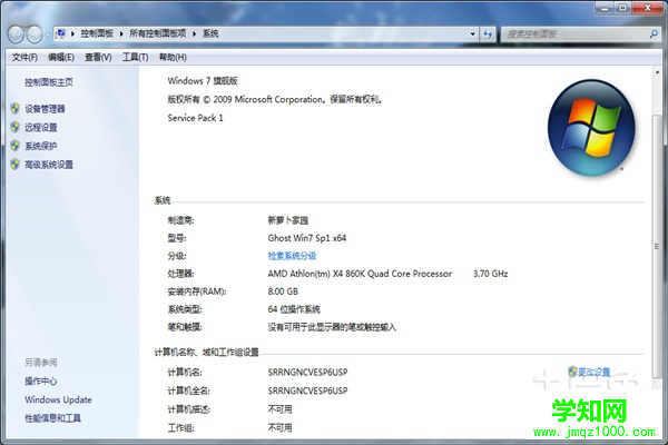 w7系統怎么樣 w7系統怎么樣