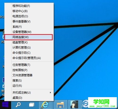 Win10筆記本查看Wifi密碼方法