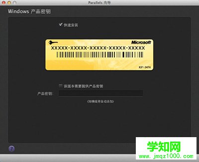 Mac虛擬機怎么安裝Windows XP
