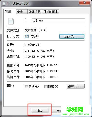 win7系統(tǒng)記事本打不開顯示“無法打開此文件”怎么辦