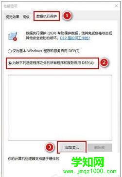 win10電腦提示“Com Surrogate已停止工作”打不開圖片的解決方法