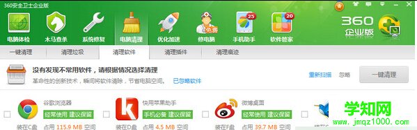 下載360安全衛士